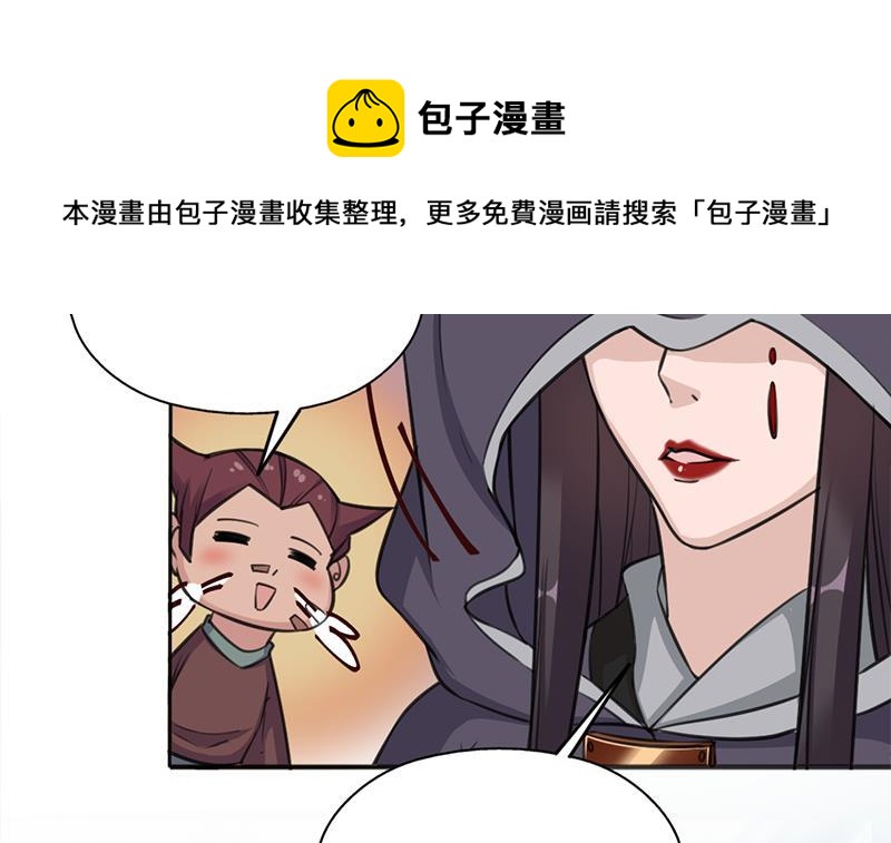 《一代诡妃》第349话 真正的福星！ 第21页