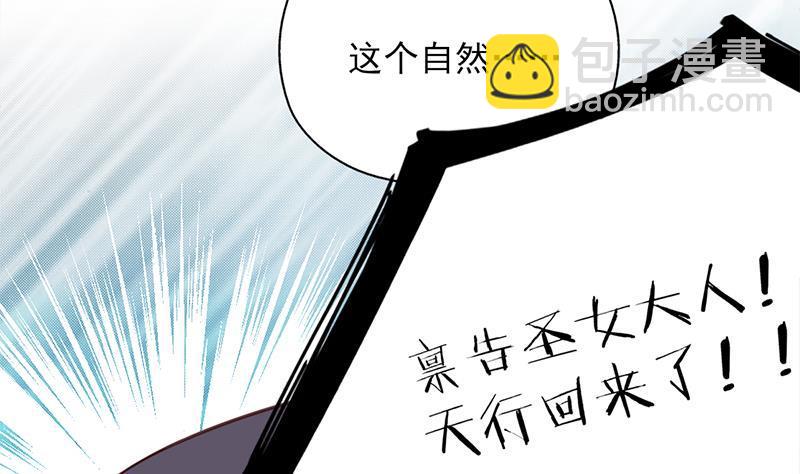 《一代诡妃》第349话 真正的福星！ 第22页