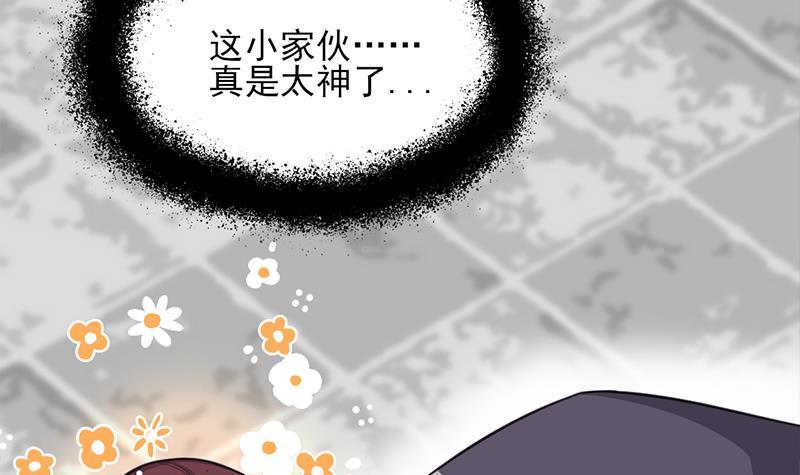 《一代诡妃》第349话 真正的福星！ 第27页
