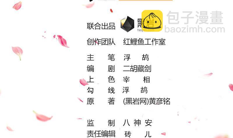 《一代诡妃》第349话 真正的福星！ 第2页