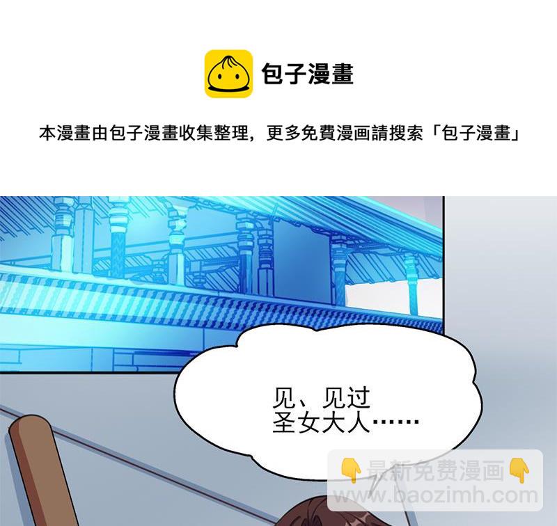 《一代诡妃》第349话 真正的福星！ 第31页