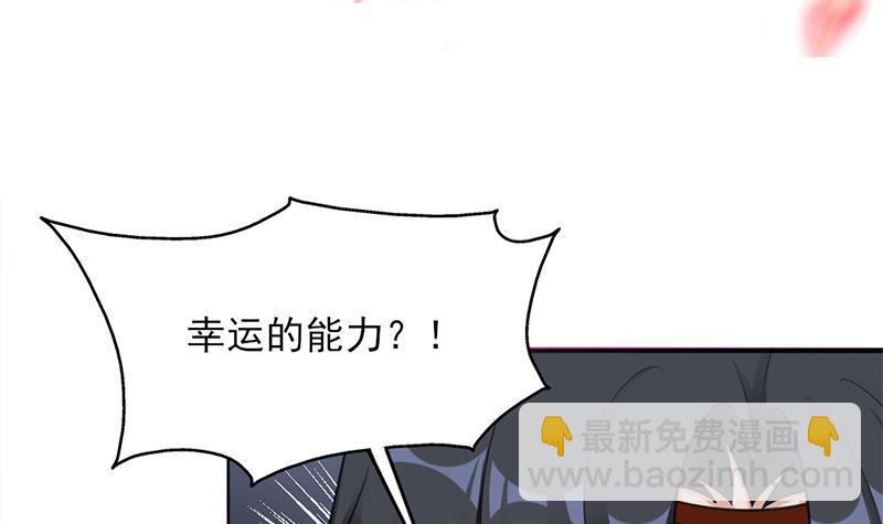 《一代诡妃》第349话 真正的福星！ 第3页