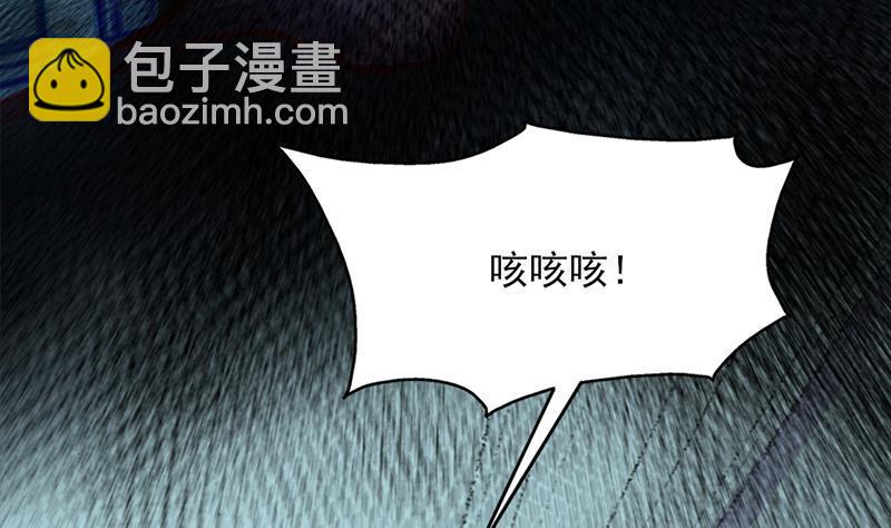 《一代诡妃》第349话 真正的福星！ 第49页