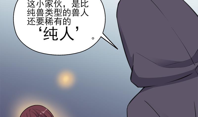 《一代诡妃》第349话 真正的福星！ 第6页