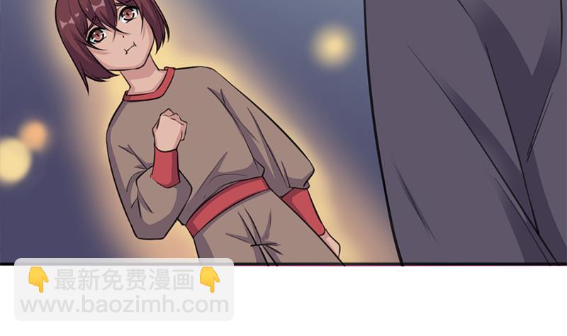 《一代诡妃》第349话 真正的福星！ 第7页