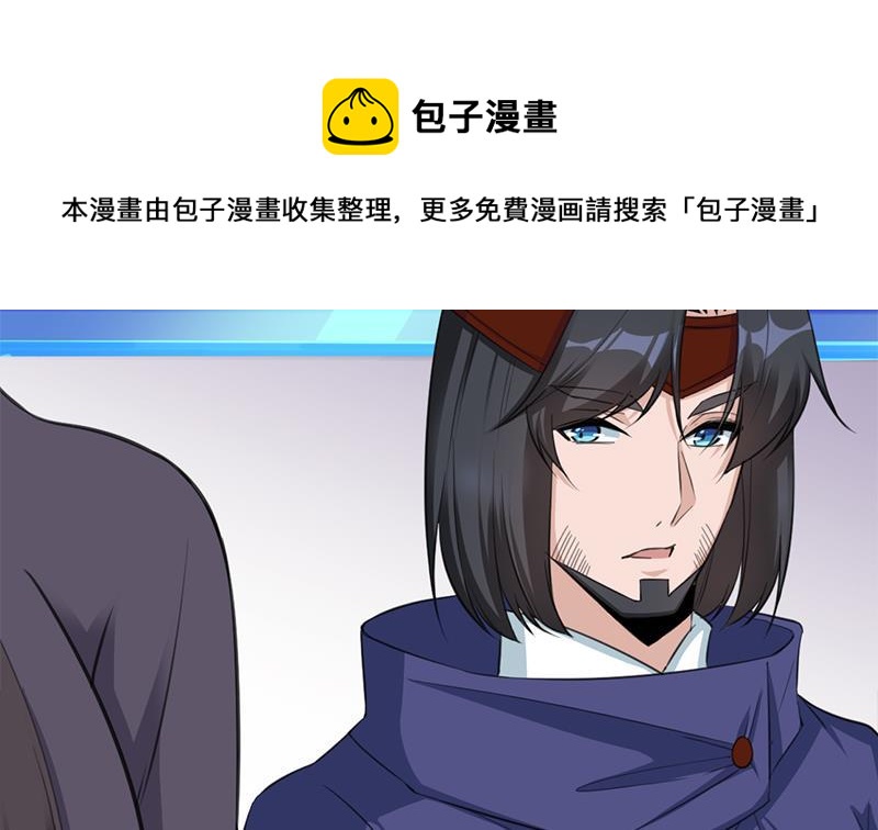《一代诡妃》第347话 厚此薄彼 第11页