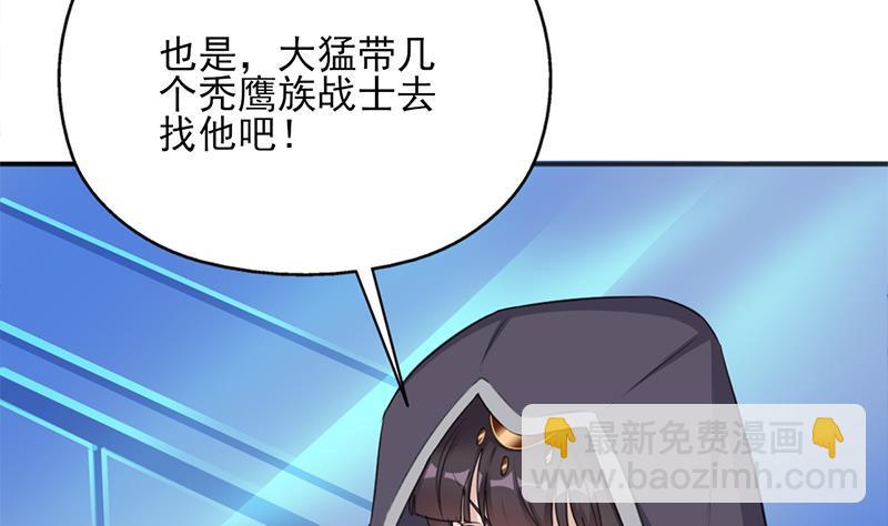 《一代诡妃》第347话 厚此薄彼 第13页
