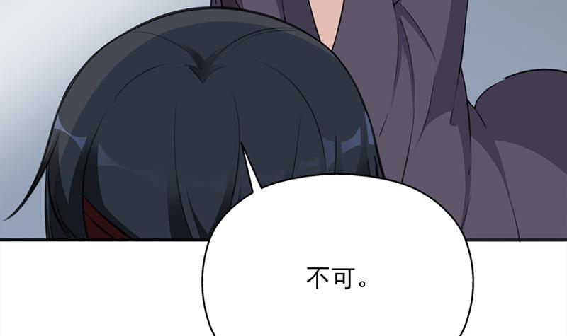 《一代诡妃》第347话 厚此薄彼 第15页