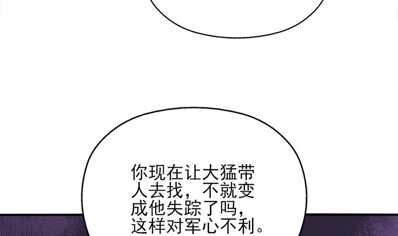 《一代诡妃》第347话 厚此薄彼 第16页