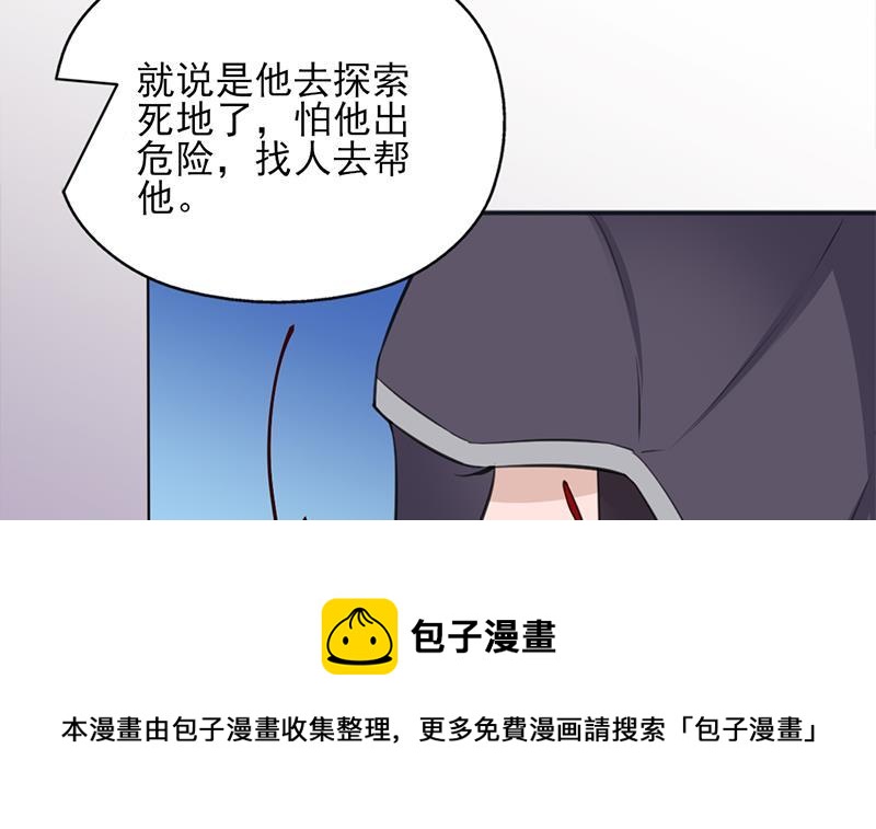 《一代诡妃》第347话 厚此薄彼 第21页