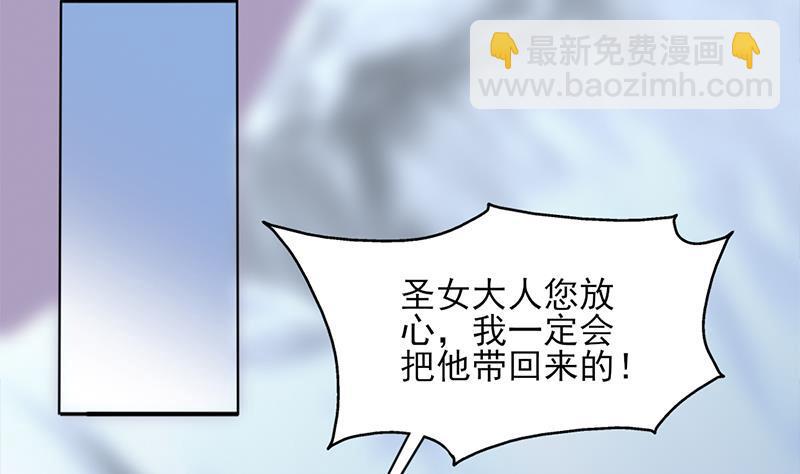 《一代诡妃》第347话 厚此薄彼 第23页