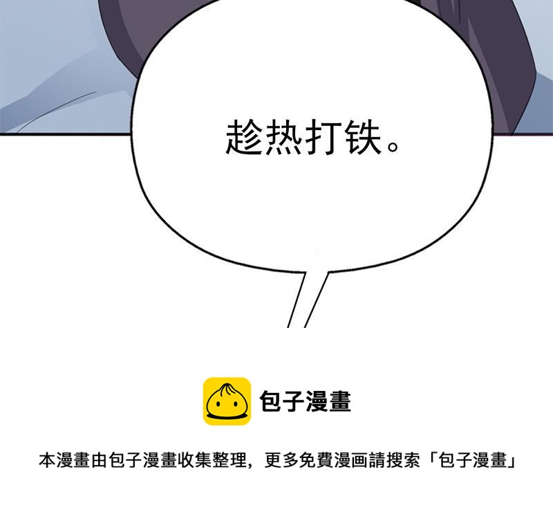 《一代诡妃》第347话 厚此薄彼 第31页