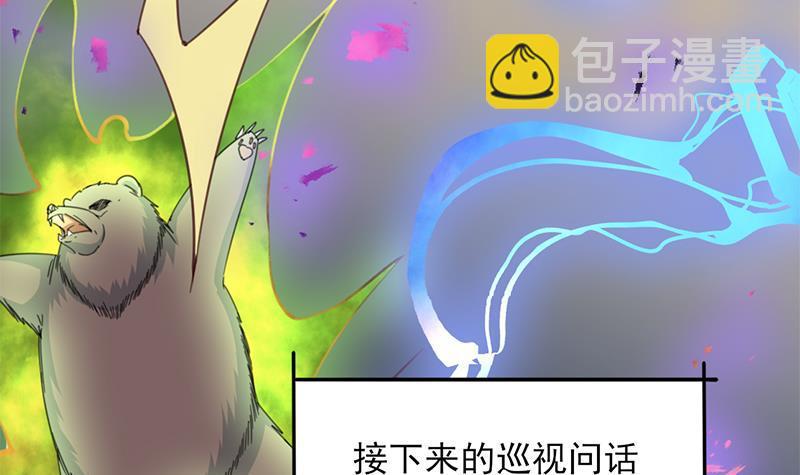 《一代诡妃》第347话 厚此薄彼 第36页