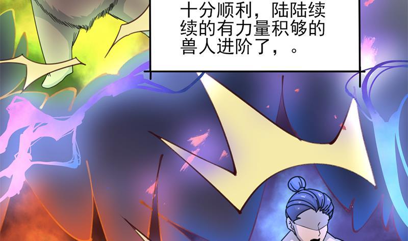 《一代诡妃》第347话 厚此薄彼 第37页