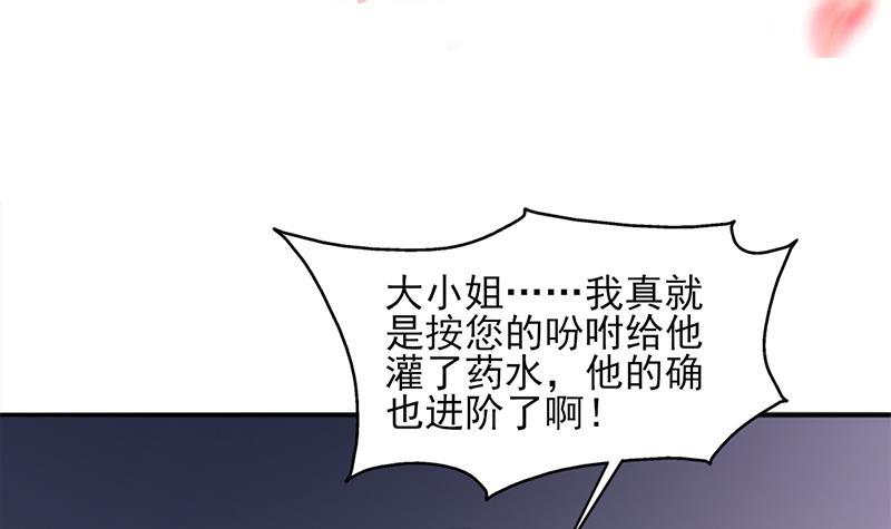 《一代诡妃》第347话 厚此薄彼 第3页