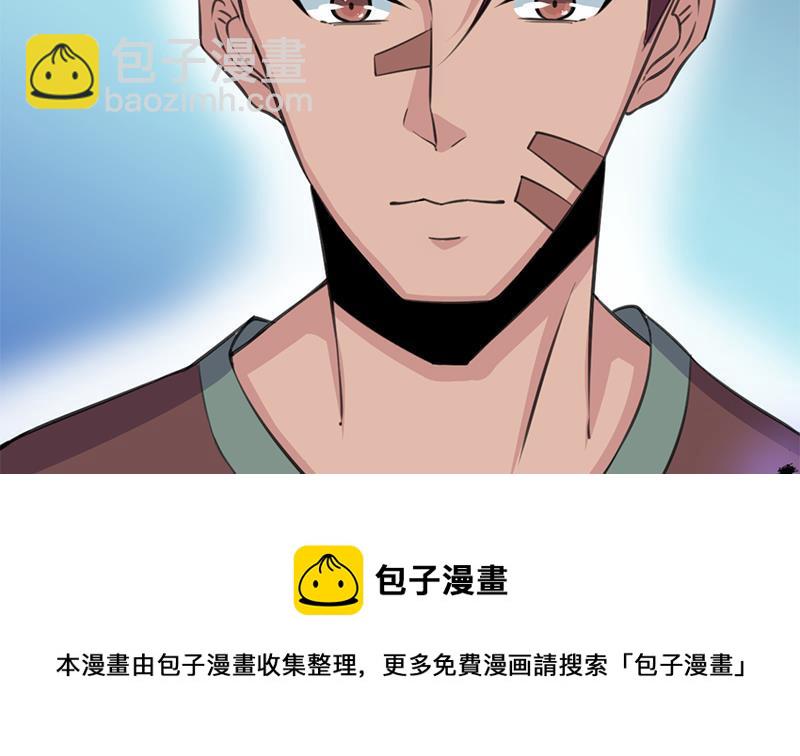 《一代诡妃》第347话 厚此薄彼 第41页
