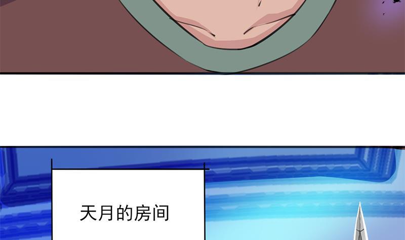 《一代诡妃》第347话 厚此薄彼 第42页