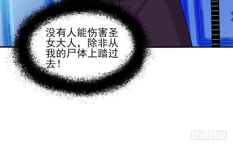 《一代诡妃》第347话 厚此薄彼 第45页