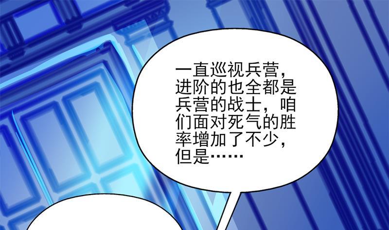 《一代诡妃》第347话 厚此薄彼 第46页