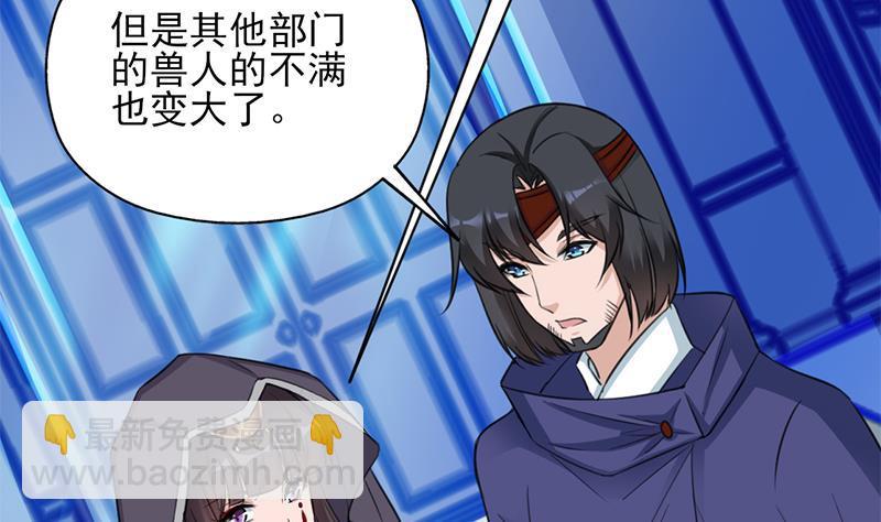 《一代诡妃》第347话 厚此薄彼 第47页