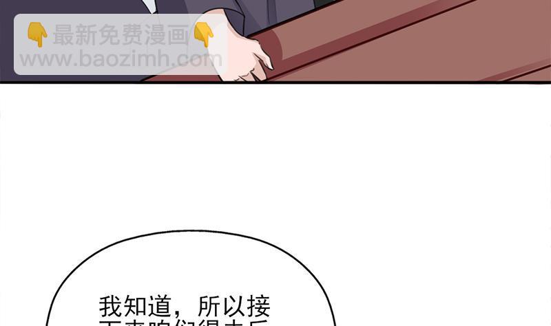 《一代诡妃》第347话 厚此薄彼 第49页