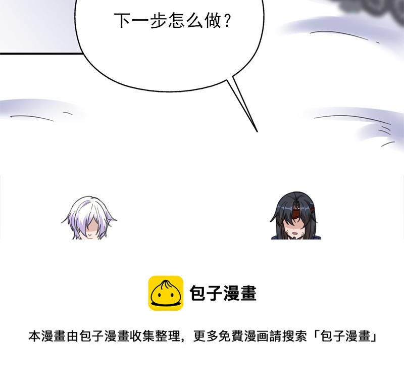 《一代诡妃》第346话 天行失踪？！ 第11页