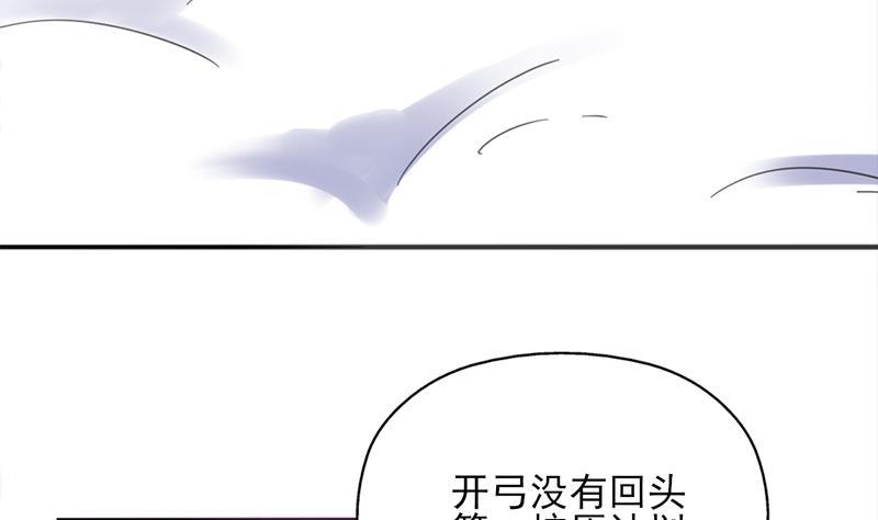 《一代诡妃》第346话 天行失踪？！ 第14页