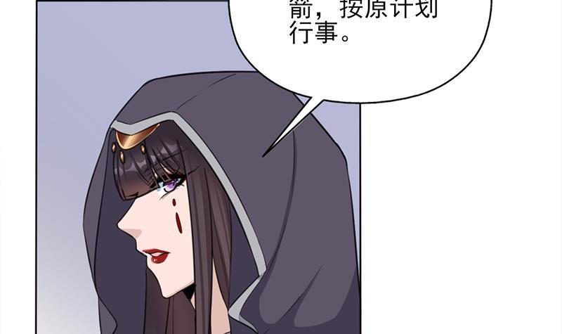 《一代诡妃》第346话 天行失踪？！ 第15页