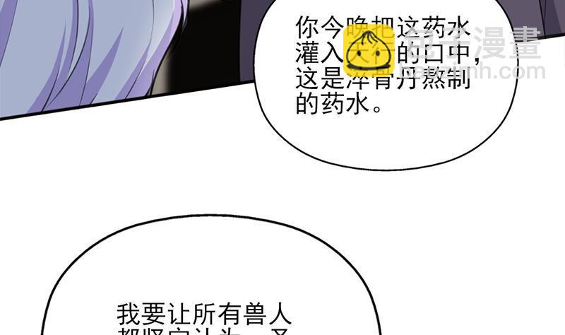 《一代诡妃》第346话 天行失踪？！ 第19页