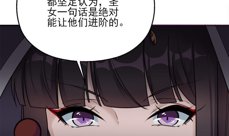 《一代诡妃》第346话 天行失踪？！ 第20页