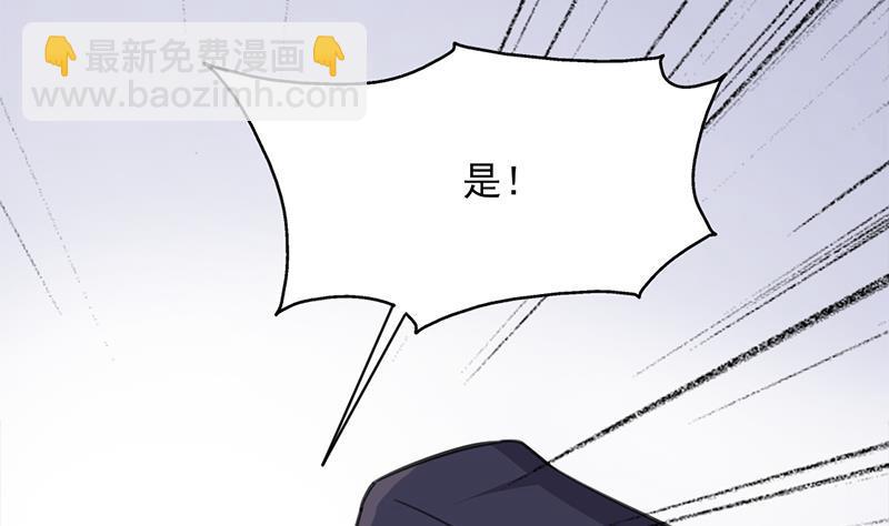 《一代诡妃》第346话 天行失踪？！ 第23页