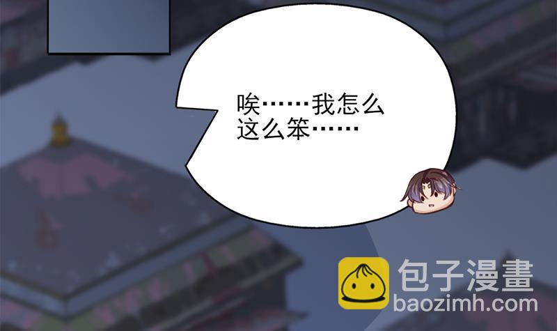 《一代诡妃》第346话 天行失踪？！ 第27页