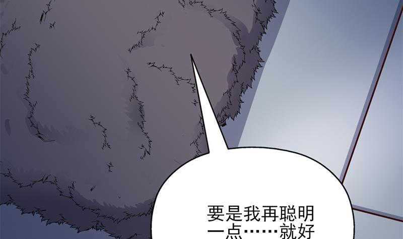 《一代诡妃》第346话 天行失踪？！ 第32页