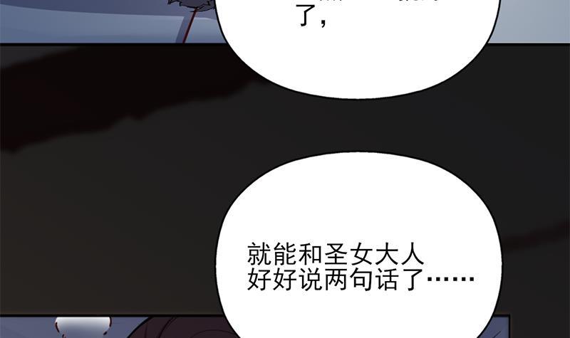 《一代诡妃》第346话 天行失踪？！ 第33页