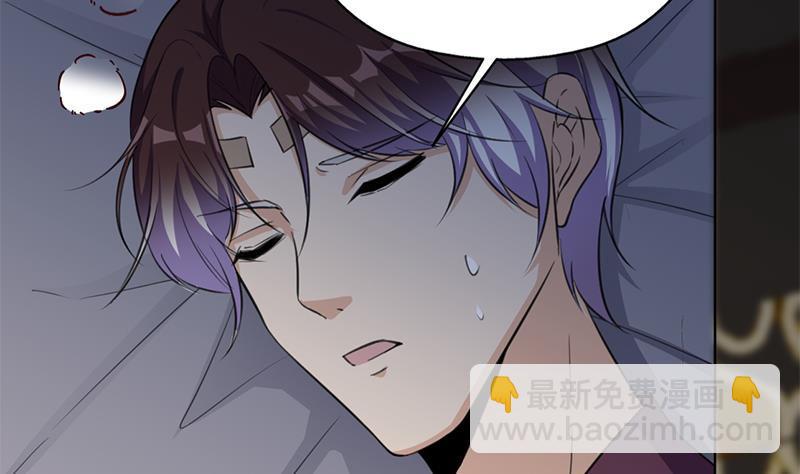 《一代诡妃》第346话 天行失踪？！ 第34页