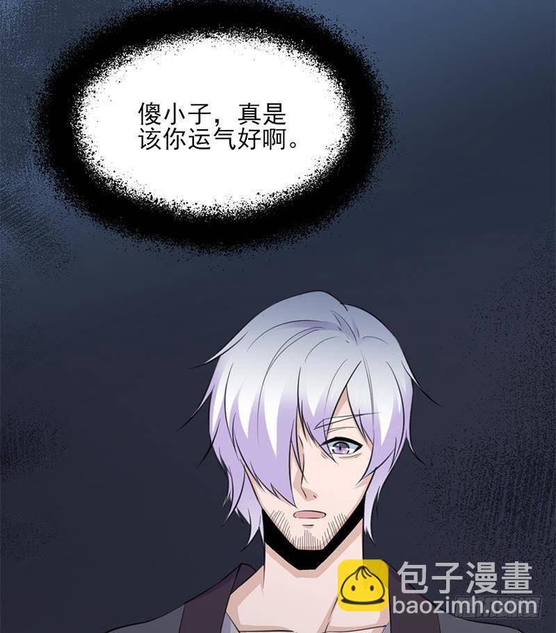 《一代诡妃》第346话 天行失踪？！ 第40页