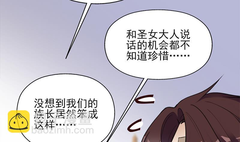 《一代诡妃》第346话 天行失踪？！ 第4页