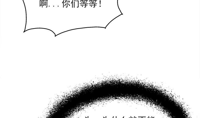 《一代诡妃》第346话 天行失踪？！ 第6页
