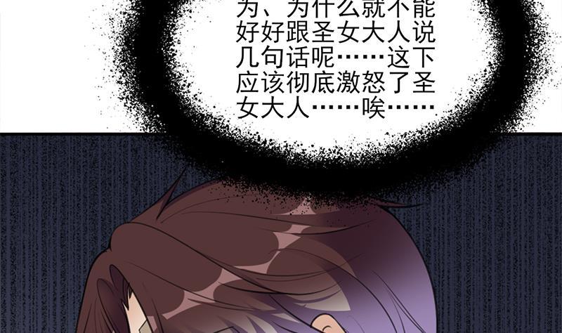 《一代诡妃》第346话 天行失踪？！ 第7页