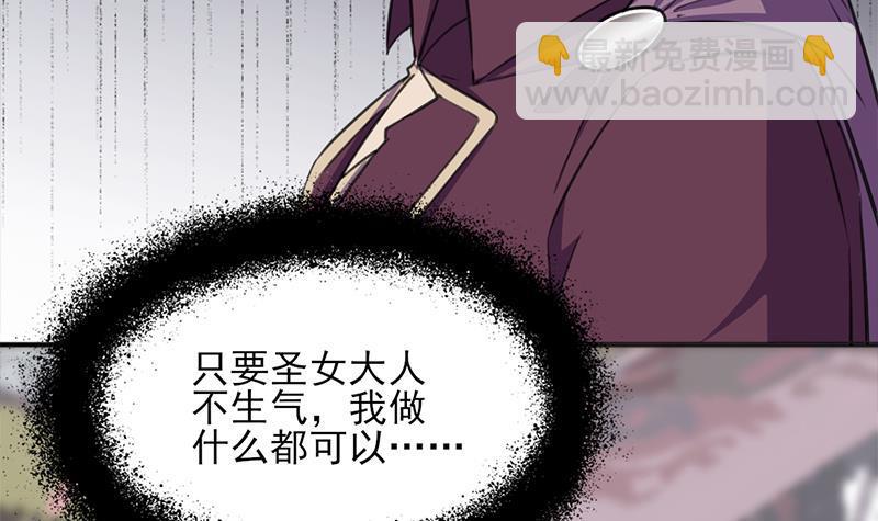 《一代诡妃》第346话 天行失踪？！ 第9页