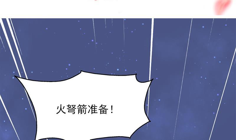 《一代诡妃》第352话 找到死气弱点！ 第3页