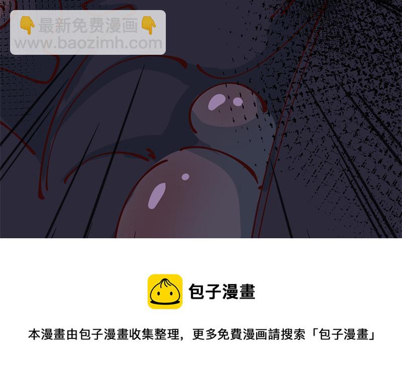 《一代诡妃》第352话 找到死气弱点！ 第41页