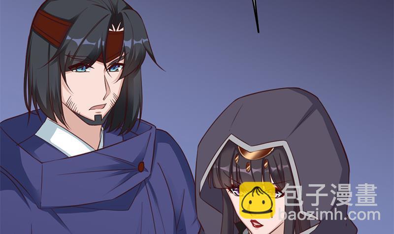 《一代诡妃》第352话 找到死气弱点！ 第48页