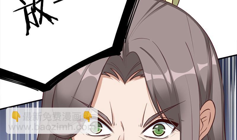 《一代诡妃》第352话 找到死气弱点！ 第9页