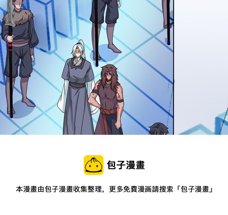 《一代诡妃》第350话 现形符阵立威！ 第11页