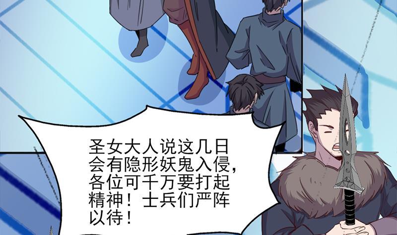 《一代诡妃》第350话 现形符阵立威！ 第12页