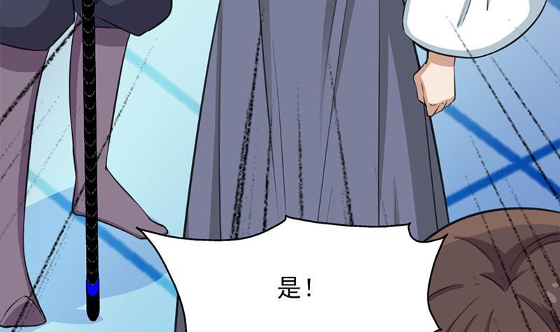 《一代诡妃》第350话 现形符阵立威！ 第15页