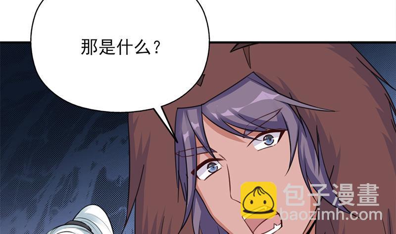 《一代诡妃》第350话 现形符阵立威！ 第17页