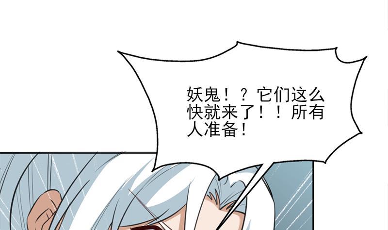 《一代诡妃》第350话 现形符阵立威！ 第23页