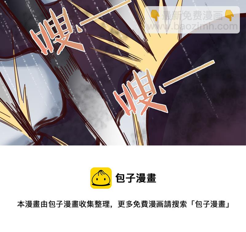 《一代诡妃》第350话 现形符阵立威！ 第41页
